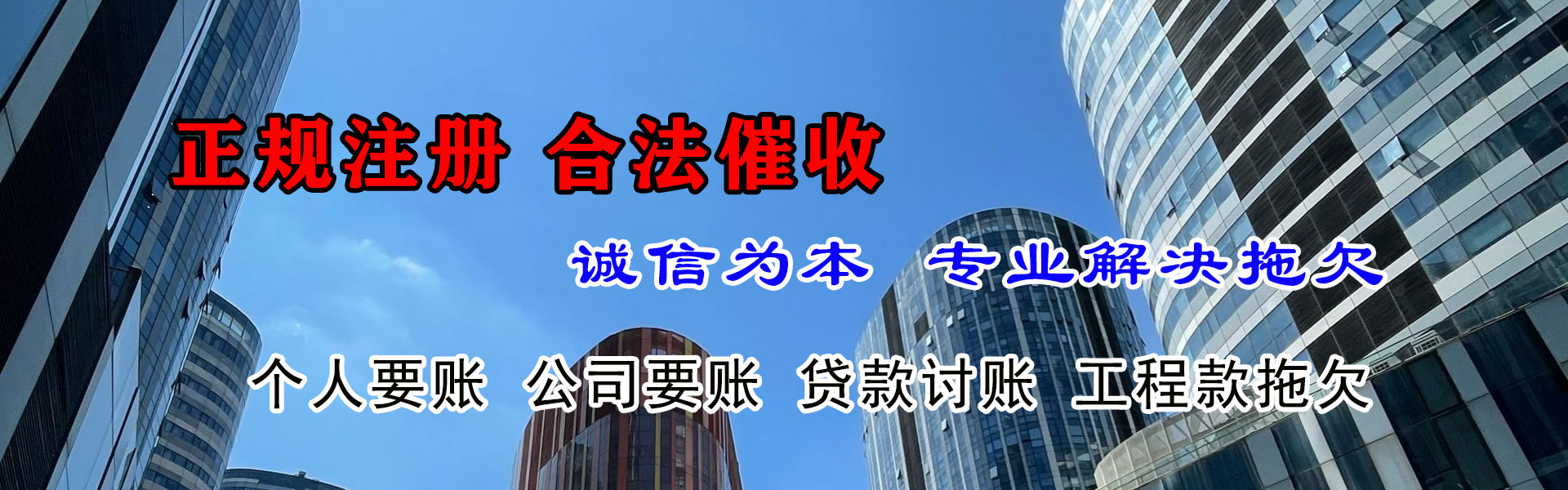 郧西要账公司